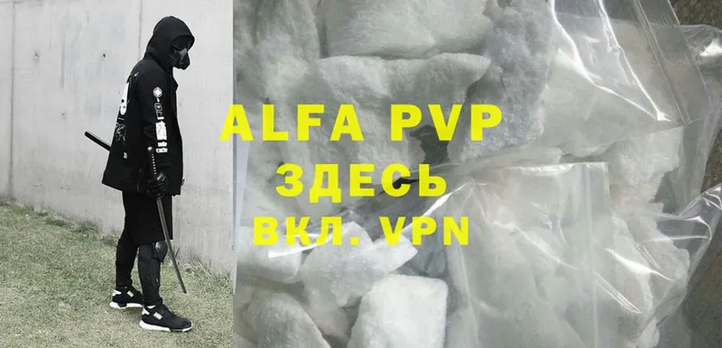 дарнет шоп  Ладушкин  Alfa_PVP VHQ 