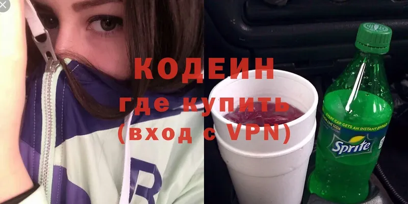 Кодеиновый сироп Lean Purple Drank  Ладушкин 