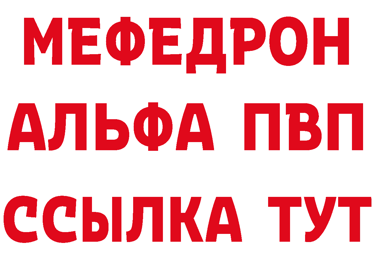 Альфа ПВП Соль tor дарк нет hydra Ладушкин